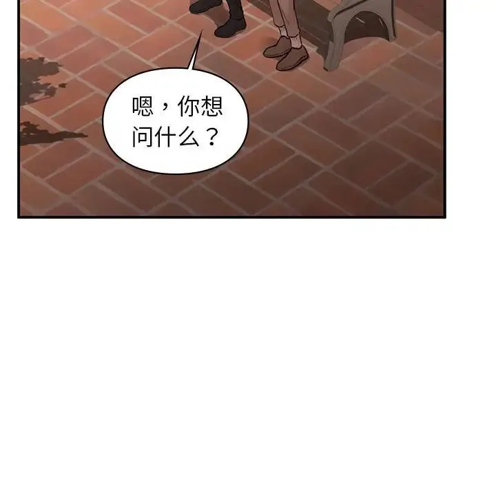 让我一见钟情的他 - 第20話 - page 48