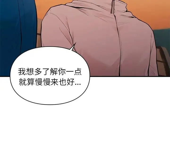 让我一见钟情的他 - 第20話 - page 52