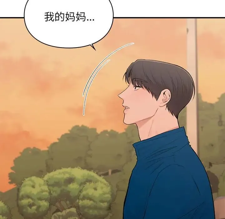 让我一见钟情的他 - 第20話 - page 56