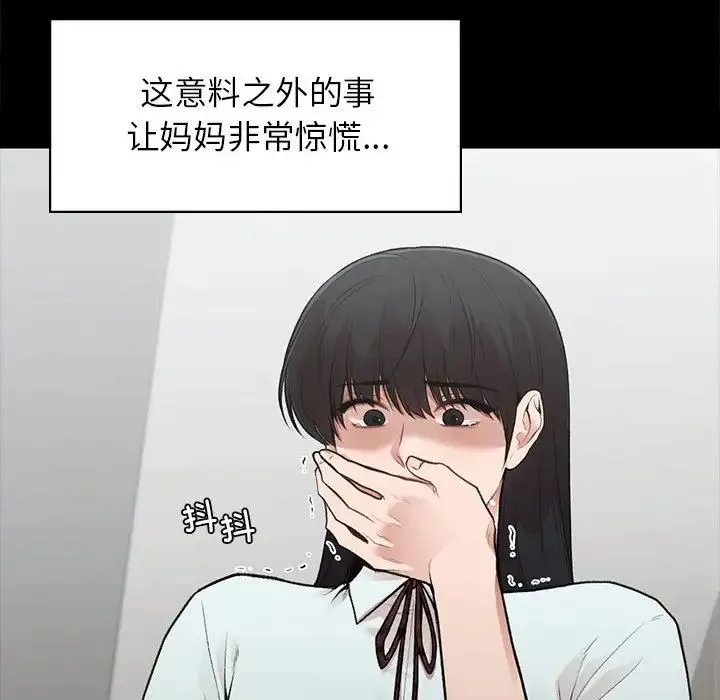 让我一见钟情的他 - 第20話 - page 60