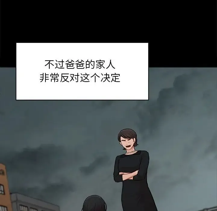 让我一见钟情的他 - 第20話 - page 64