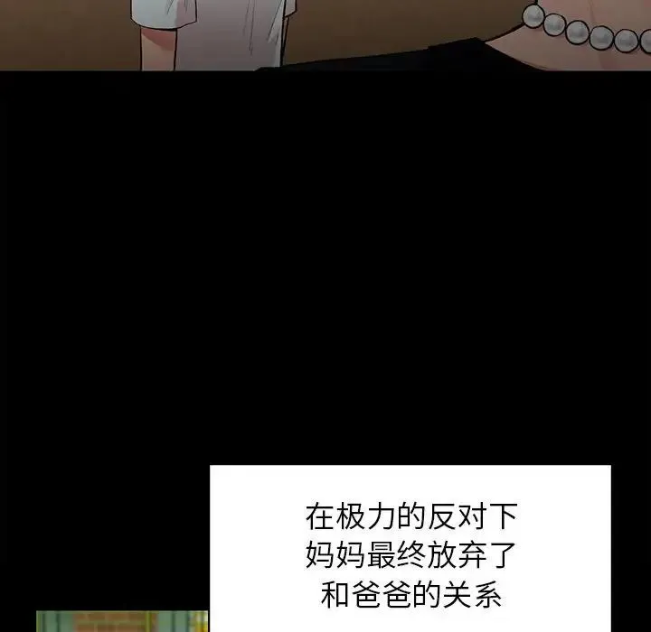 让我一见钟情的他 - 第20話 - page 67