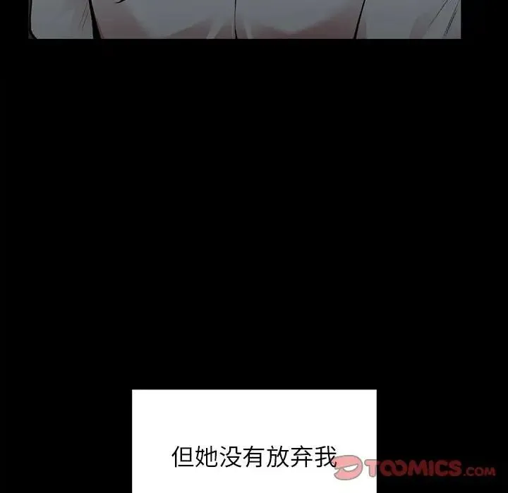 让我一见钟情的他 - 第20話 - page 69