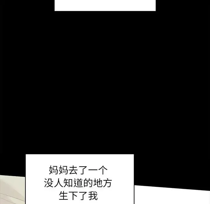 让我一见钟情的他 - 第20話 - page 70