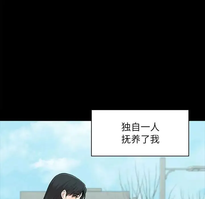 让我一见钟情的他 - 第20話 - page 72