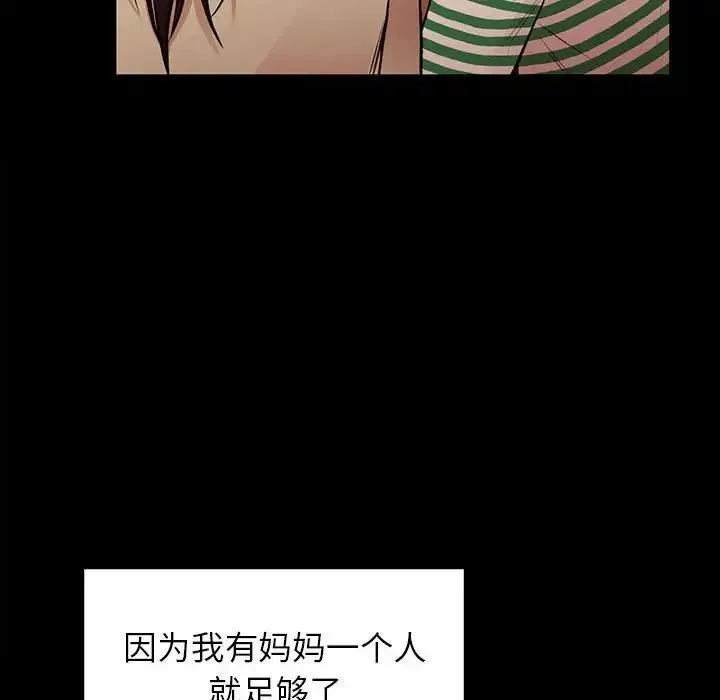 让我一见钟情的他 - 第20話 - page 80