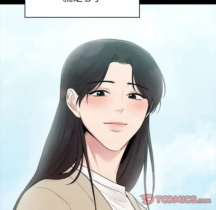 让我一见钟情的他 - 第20話 - page 81