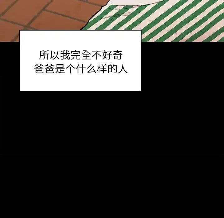 让我一见钟情的他 - 第20話 - page 85