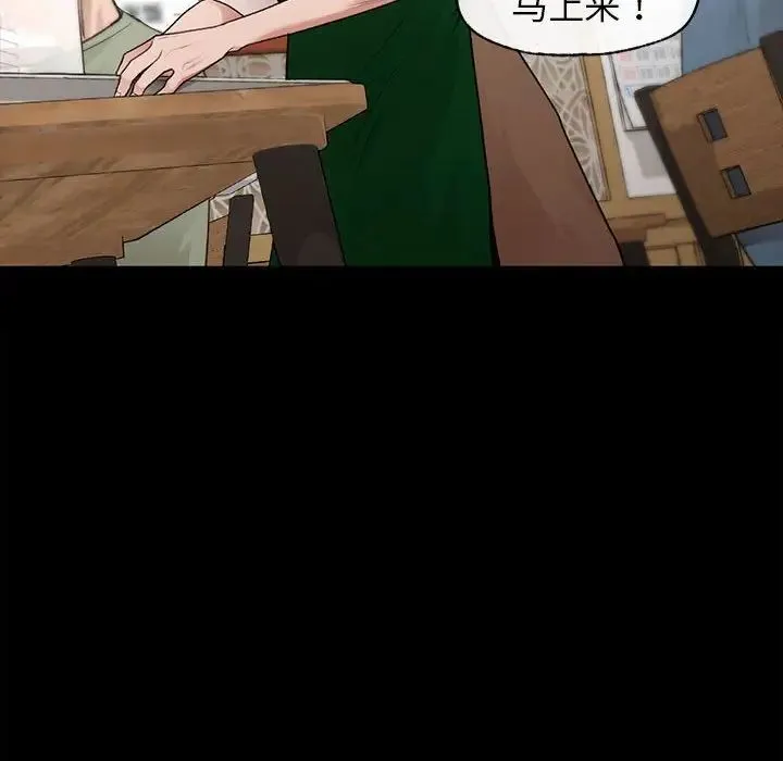 让我一见钟情的他 - 第20話 - page 88
