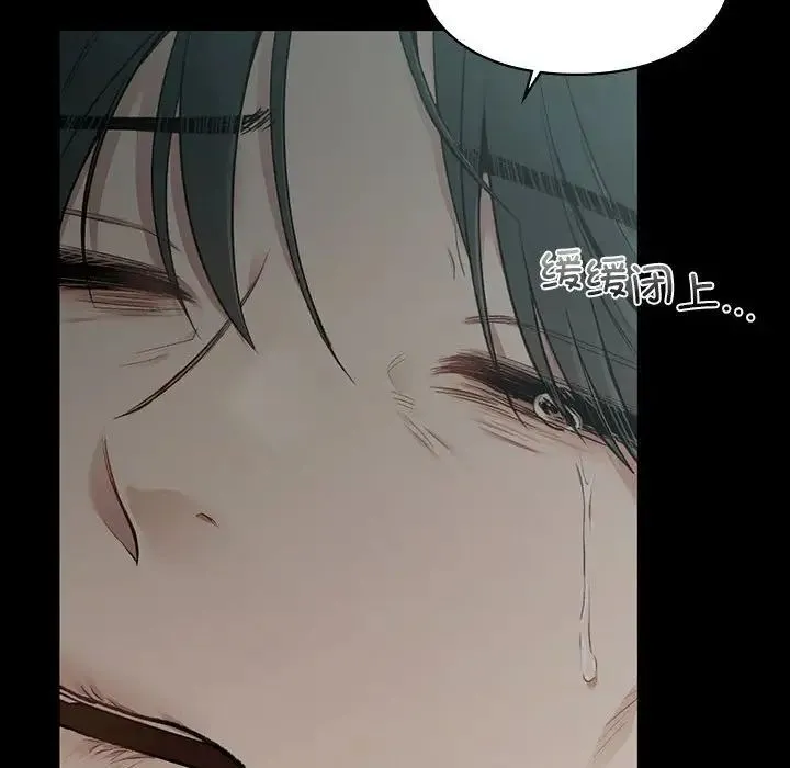 让我一见钟情的他 - 第20話 - page 101