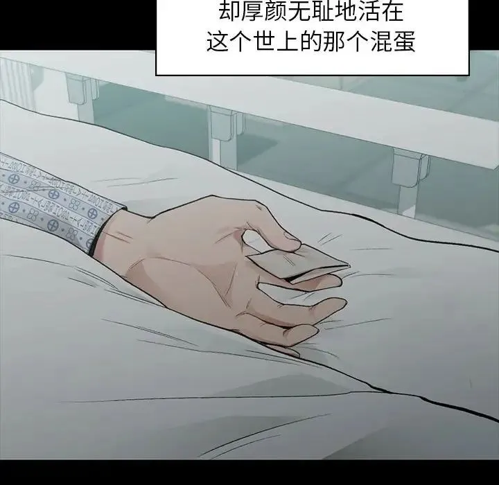 让我一见钟情的他 - 第20話 - page 107