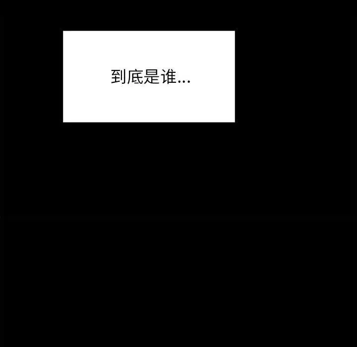 让我一见钟情的他 - 第20話 - page 108
