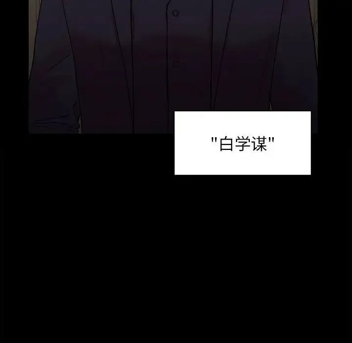 让我一见钟情的他 - 第20話 - page 112
