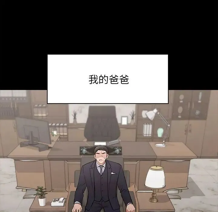 让我一见钟情的他 - 第20話 - page 113