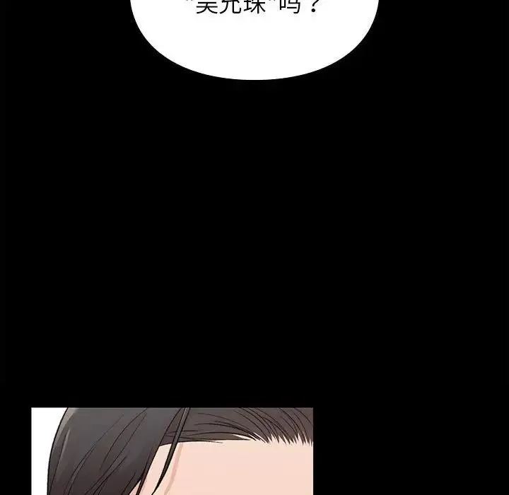 让我一见钟情的他 - 第20話 - page 115
