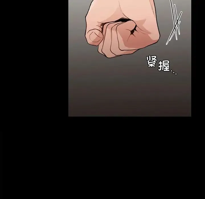 让我一见钟情的他 - 第20話 - page 118
