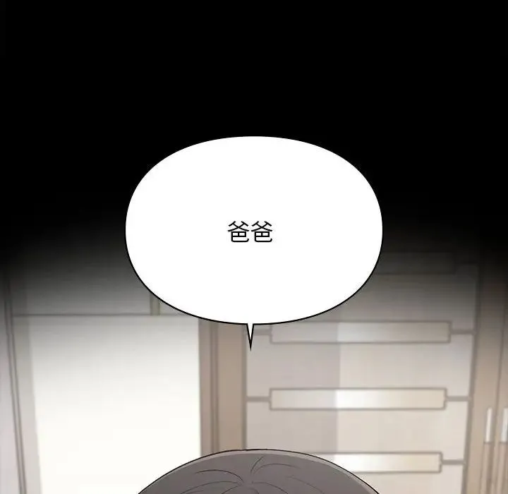 让我一见钟情的他 - 第20話 - page 119