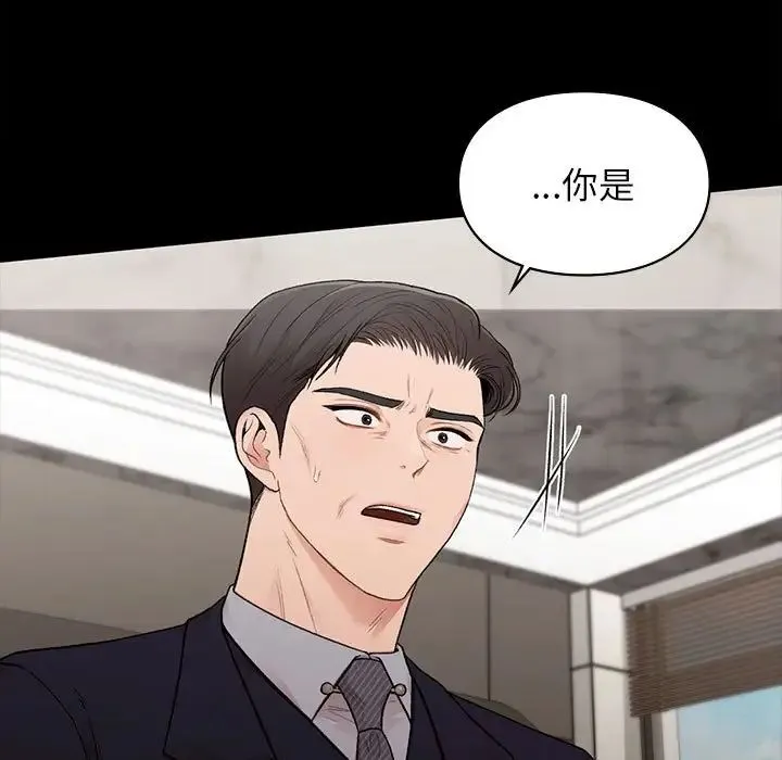 让我一见钟情的他 - 第20話 - page 122