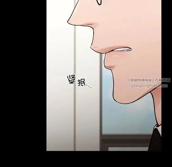 让我一见钟情的他 - 第20話 - page 124