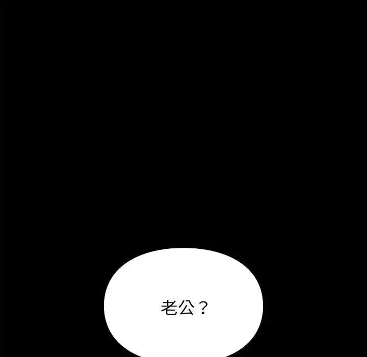 让我一见钟情的他 - 第20話 - page 125