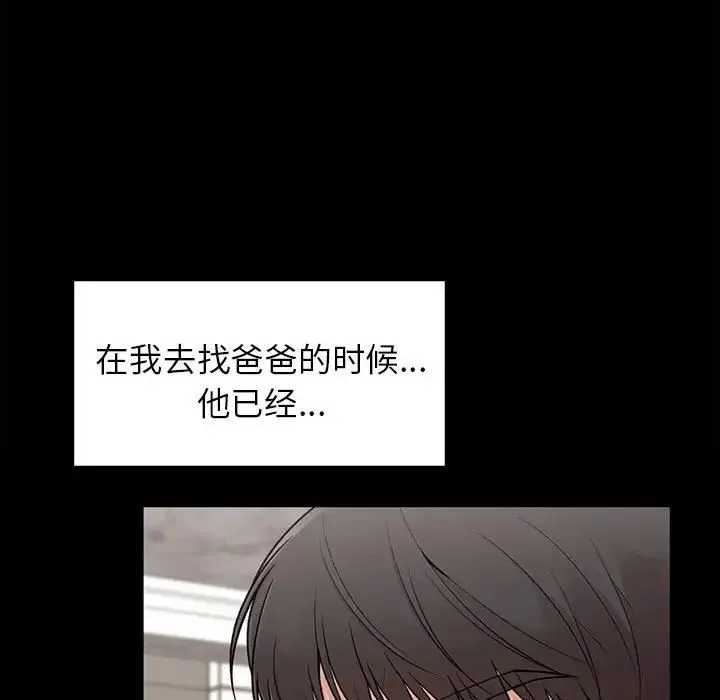 让我一见钟情的他 - 第20話 - page 128