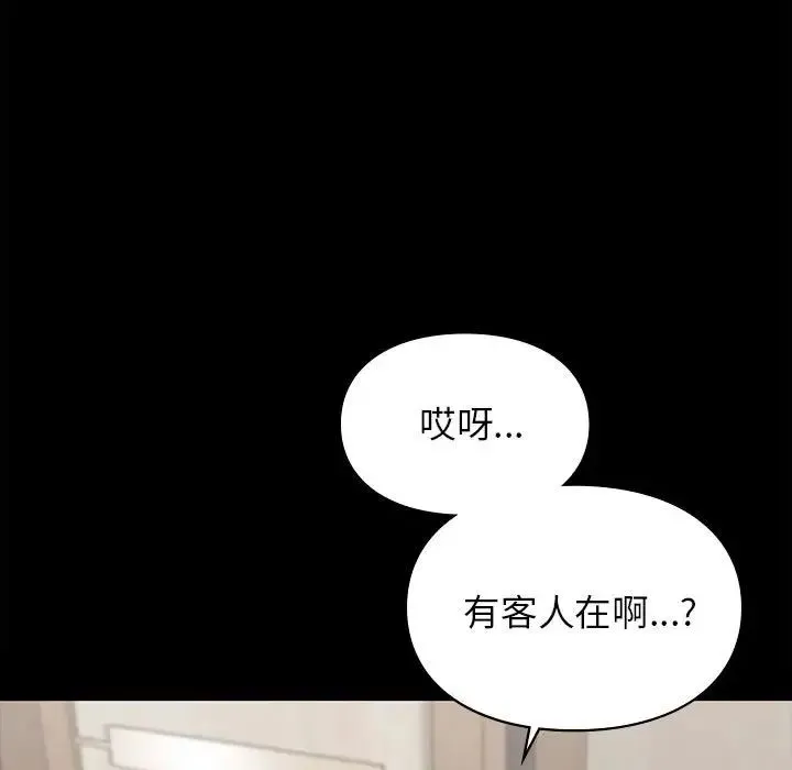 让我一见钟情的他 - 第20話 - page 130