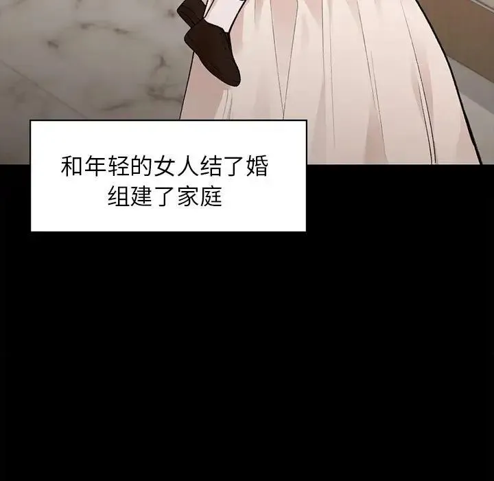 让我一见钟情的他 - 第20話 - page 132