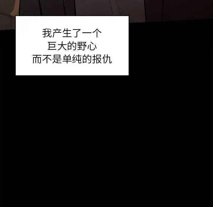 让我一见钟情的他 - 第20話 - page 137