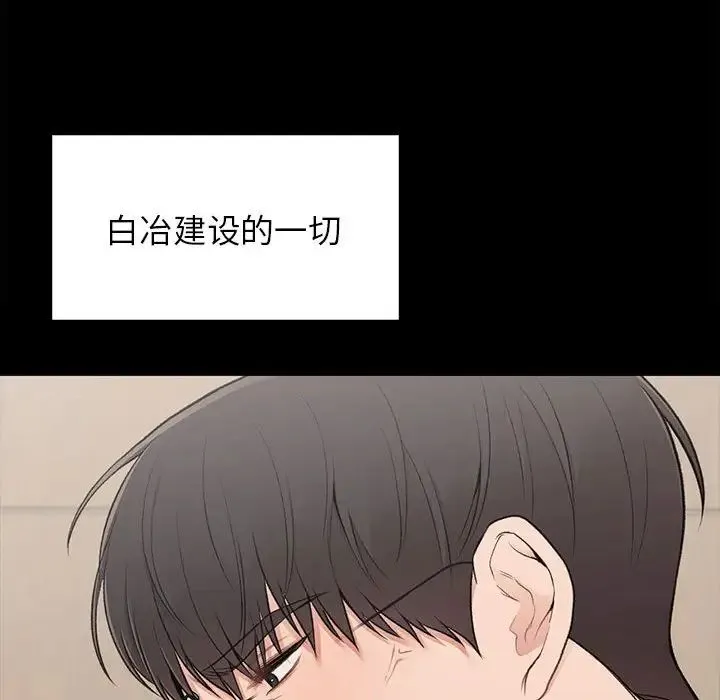 让我一见钟情的他 - 第20話 - page 139