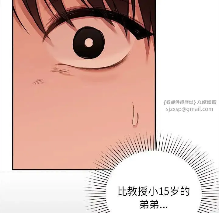 让我一见钟情的他 - 第20話 - page 150