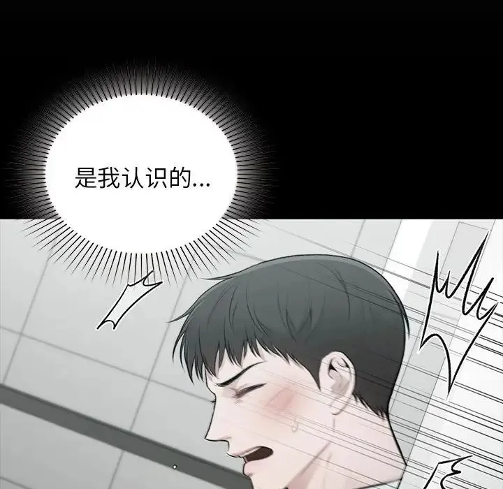 让我一见钟情的他 - 第20話 - page 152
