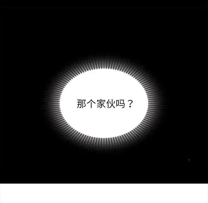 让我一见钟情的他 - 第20話 - page 156