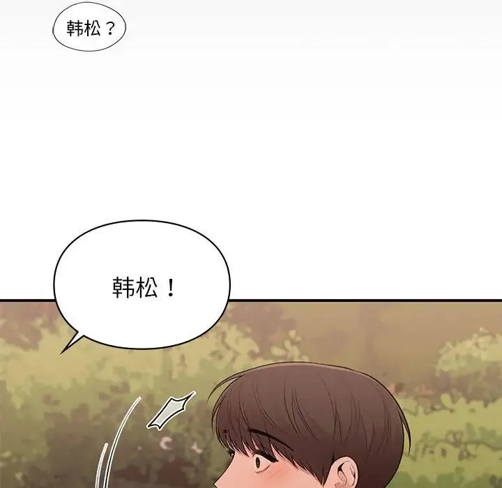 让我一见钟情的他 - 第20話 - page 160