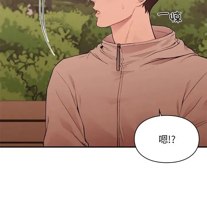 让我一见钟情的他 - 第20話 - page 161