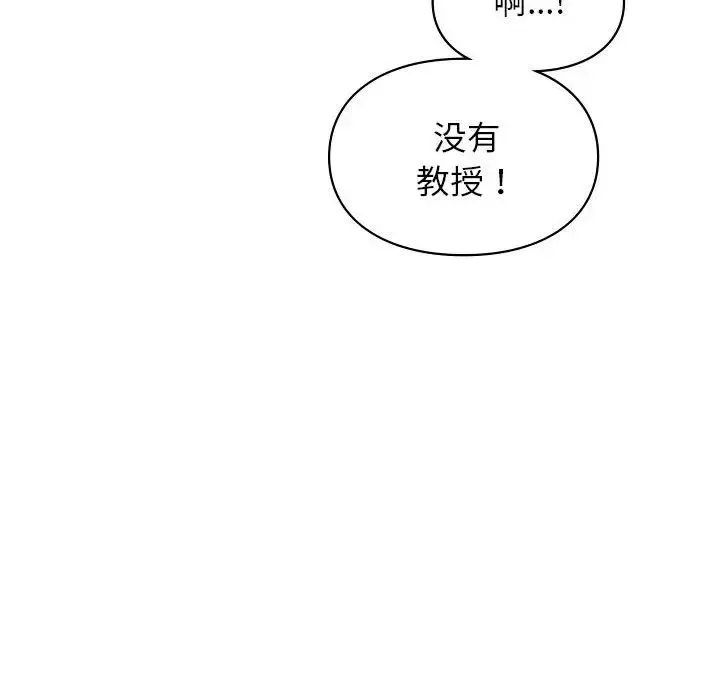 让我一见钟情的他 - 第20話 - page 164