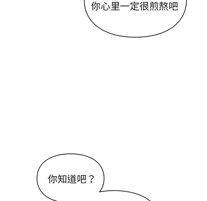 让我一见钟情的他 - 第20話 - page 168