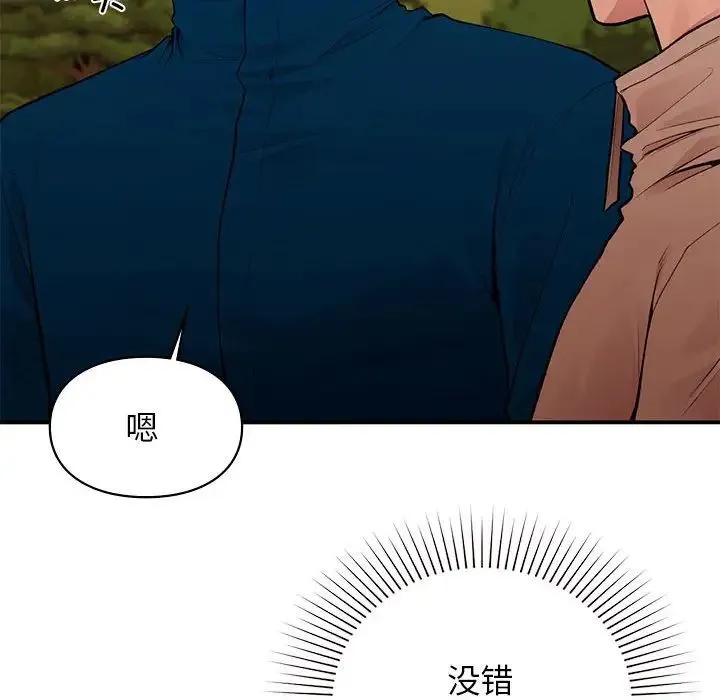 让我一见钟情的他 - 第20話 - page 170