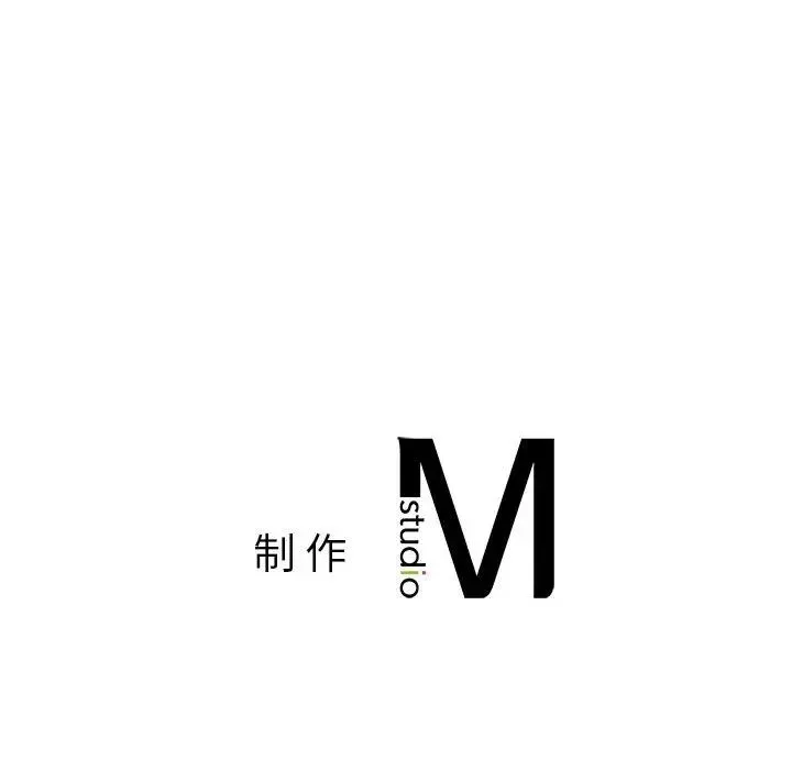 让我一见钟情的他 - 第20話 - page 175