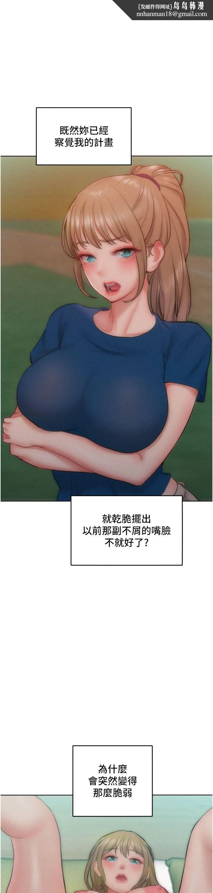 让傲慢女屈服的一百种方法 - 第36話最終話-性福美滿的秘訣 - page 1