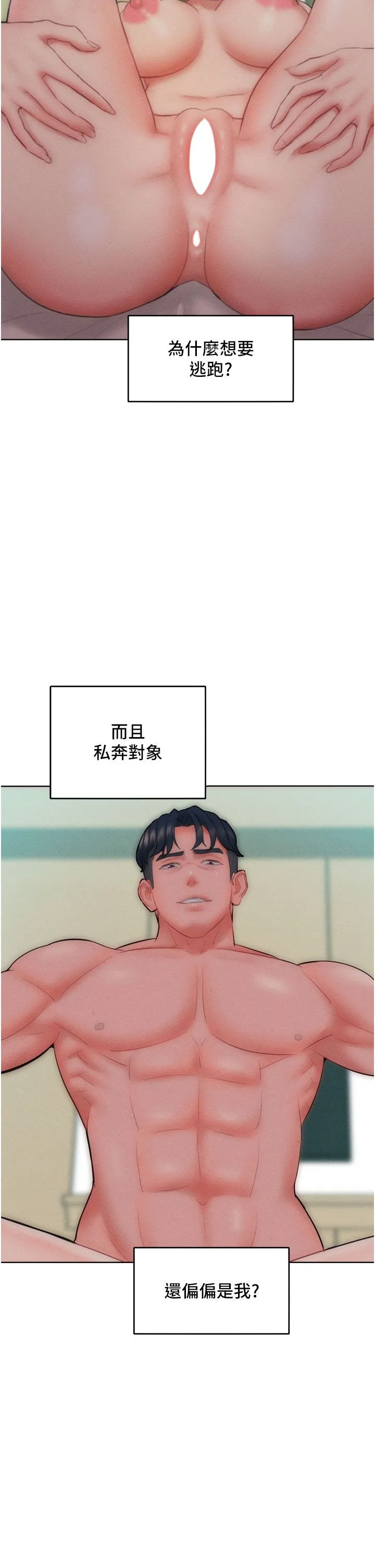 让傲慢女屈服的一百种方法 - 第36話最終話-性福美滿的秘訣 - page 2