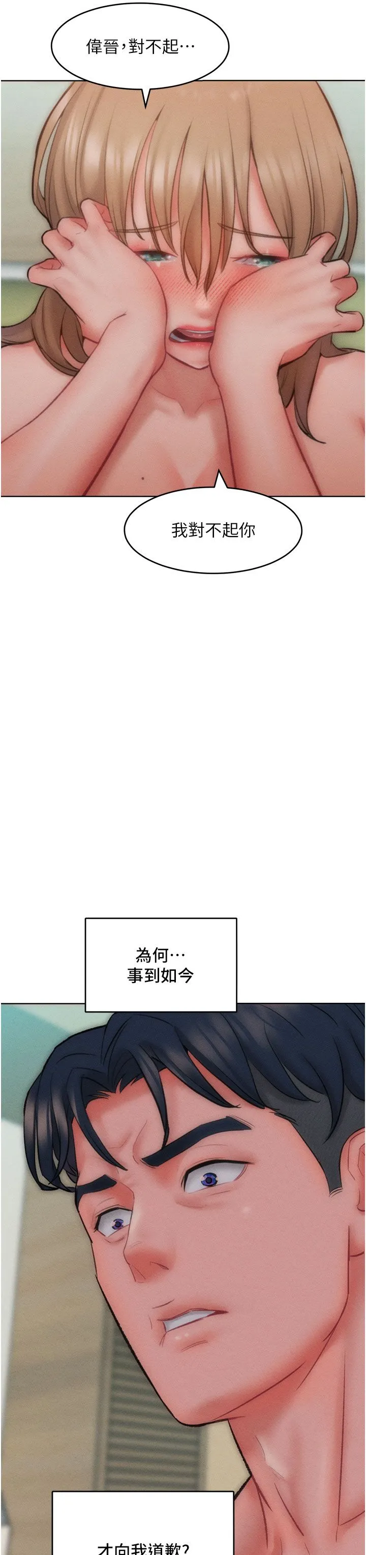 让傲慢女屈服的一百种方法 - 第36話最終話-性福美滿的秘訣 - page 3