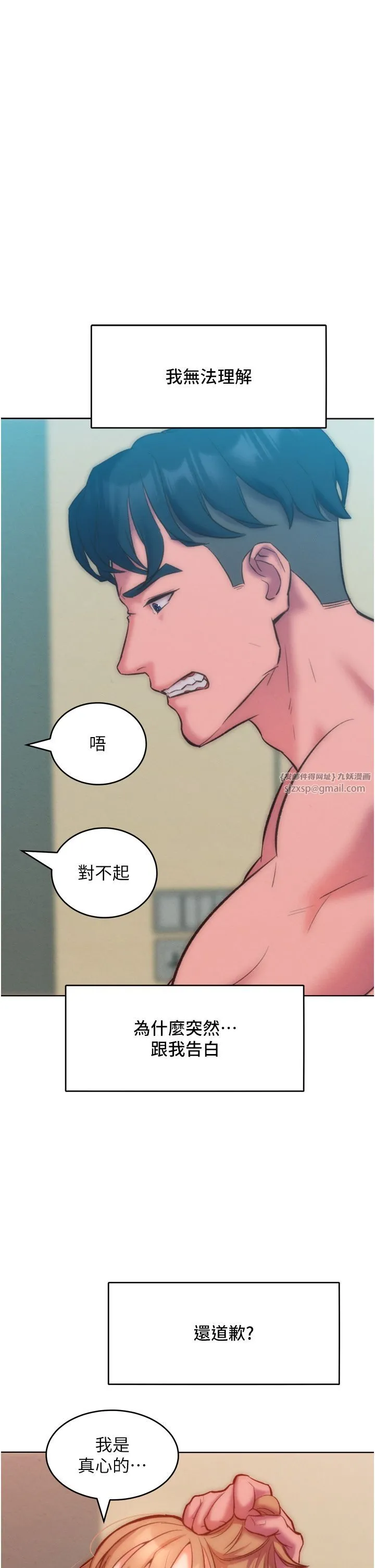 让傲慢女屈服的一百种方法 - 第36話最終話-性福美滿的秘訣 - page 5