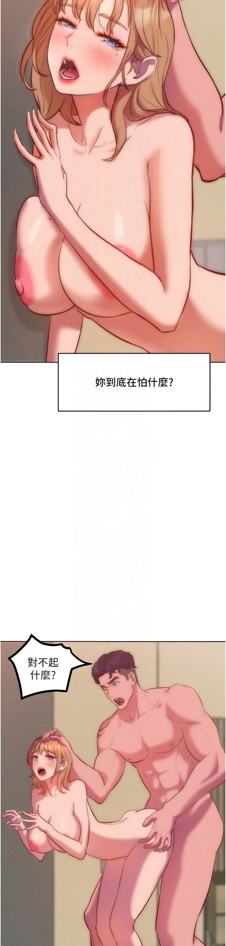 让傲慢女屈服的一百种方法 - 第36話最終話-性福美滿的秘訣 - page 6