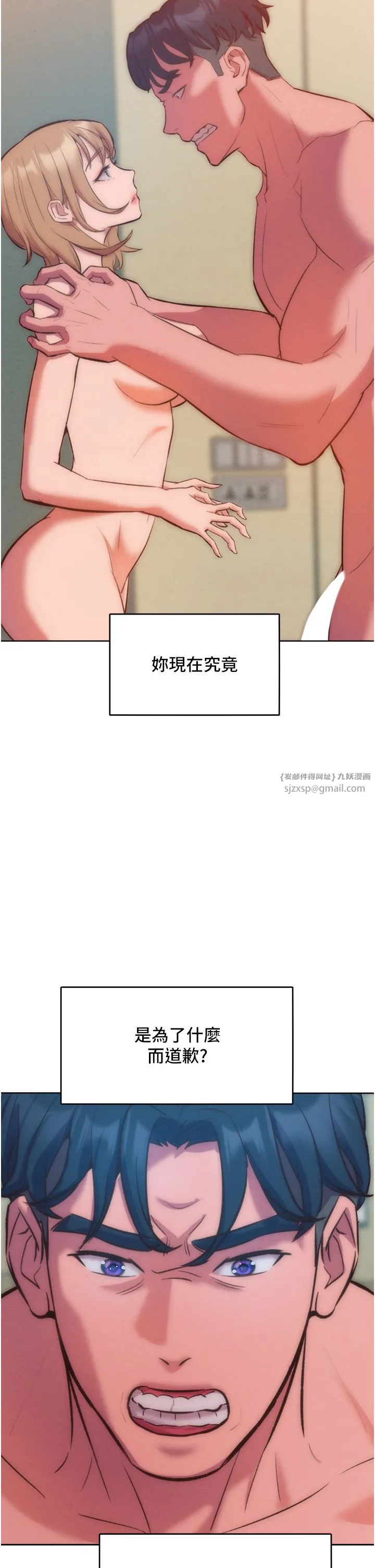 让傲慢女屈服的一百种方法 - 第36話最終話-性福美滿的秘訣 - page 8