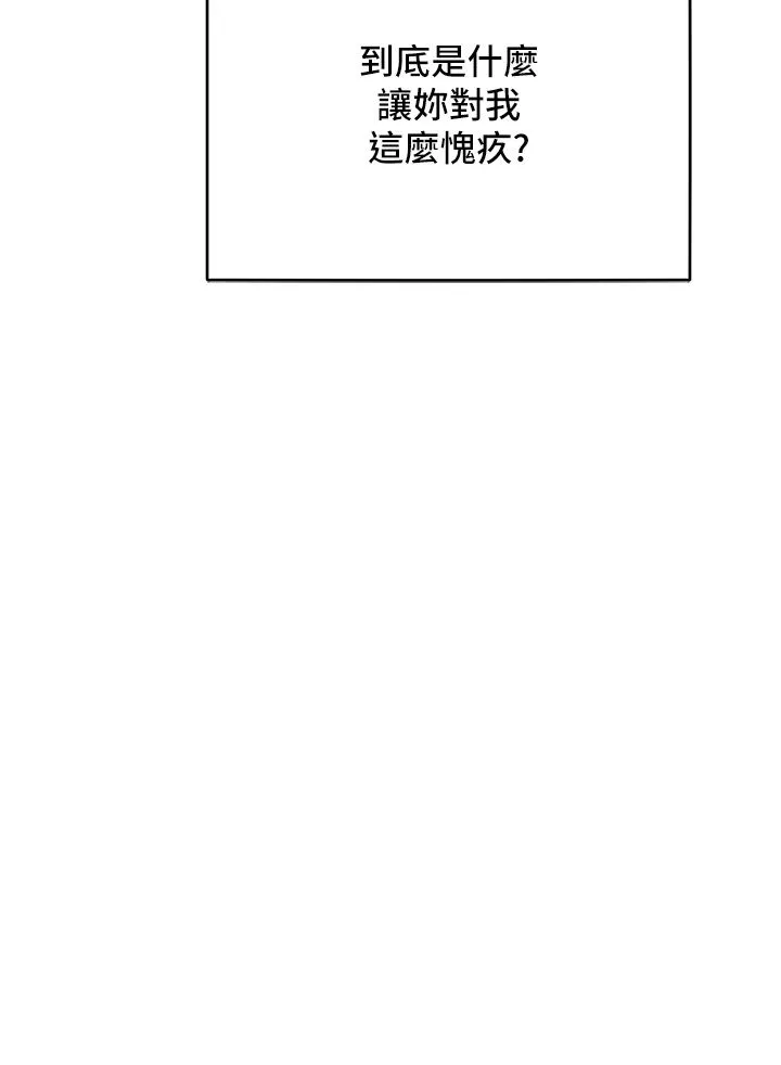 让傲慢女屈服的一百种方法 - 第36話最終話-性福美滿的秘訣 - page 9