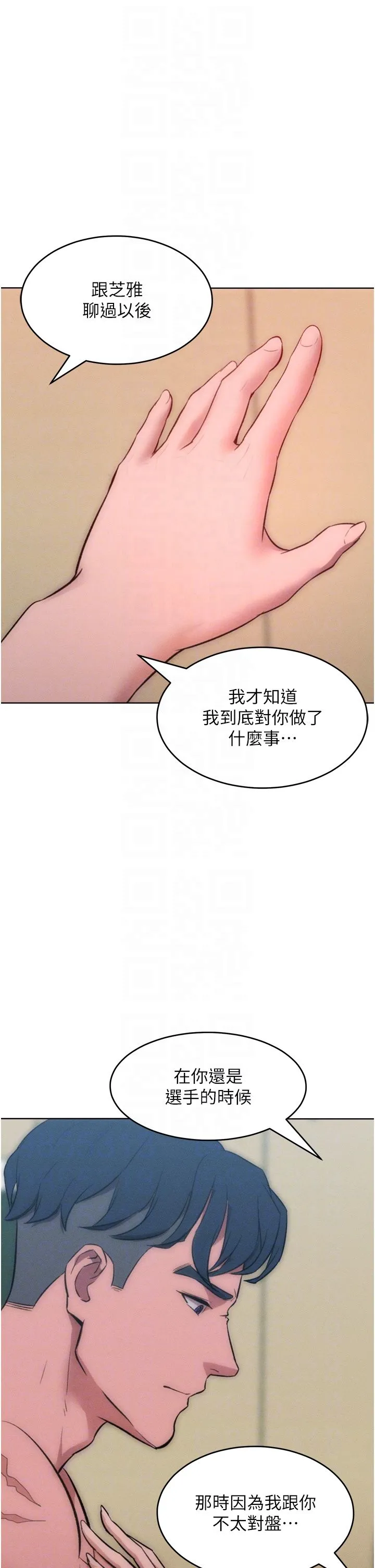 让傲慢女屈服的一百种方法 - 第36話最終話-性福美滿的秘訣 - page 10