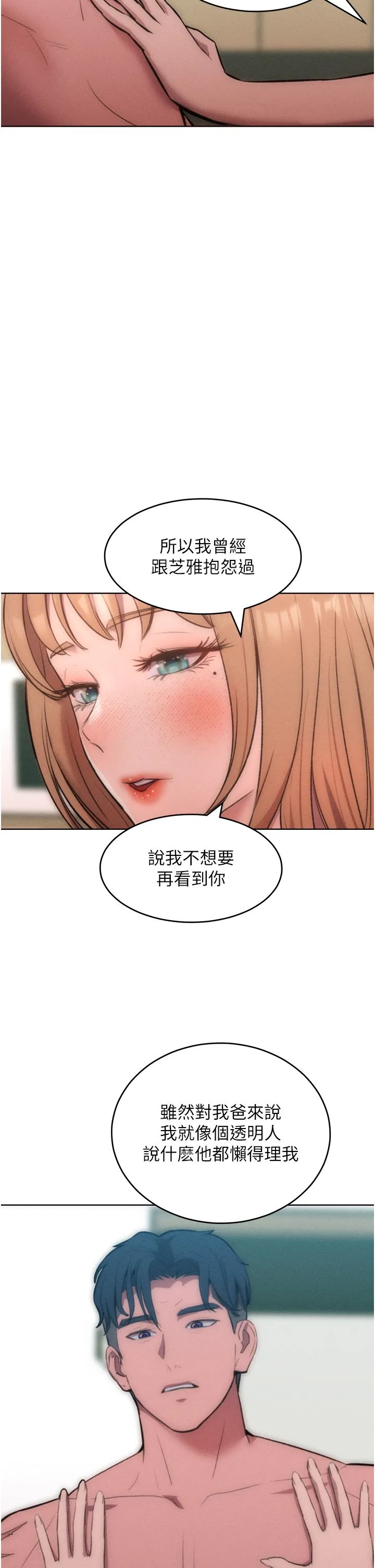 让傲慢女屈服的一百种方法 - 第36話最終話-性福美滿的秘訣 - page 11