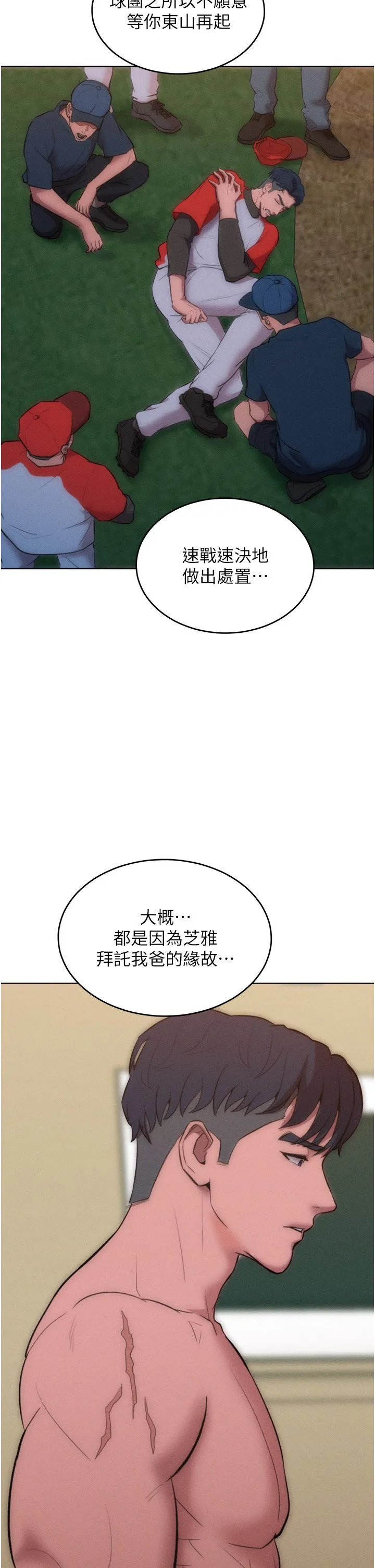 让傲慢女屈服的一百种方法 - 第36話最終話-性福美滿的秘訣 - page 13