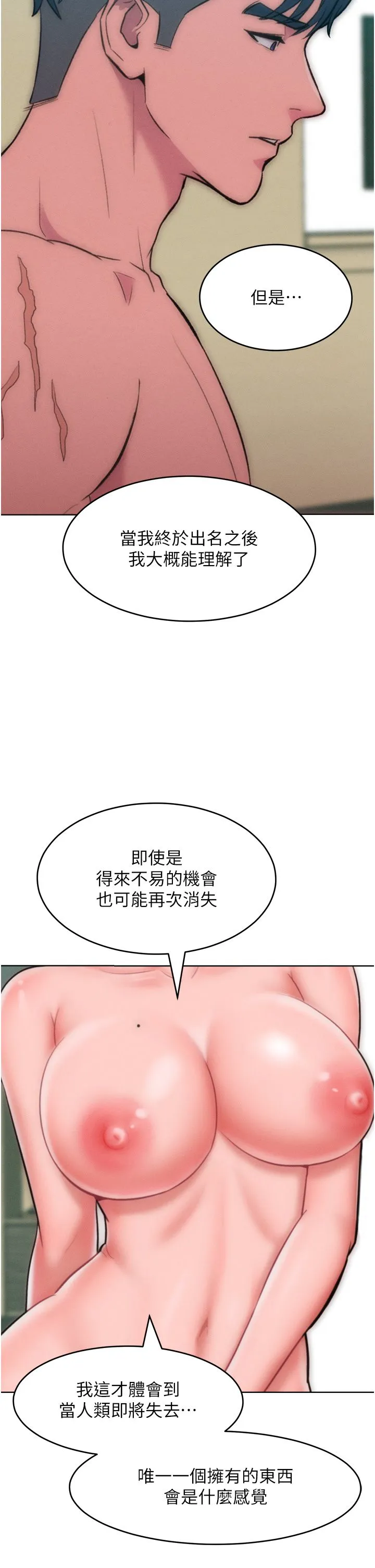 让傲慢女屈服的一百种方法 - 第36話最終話-性福美滿的秘訣 - page 16
