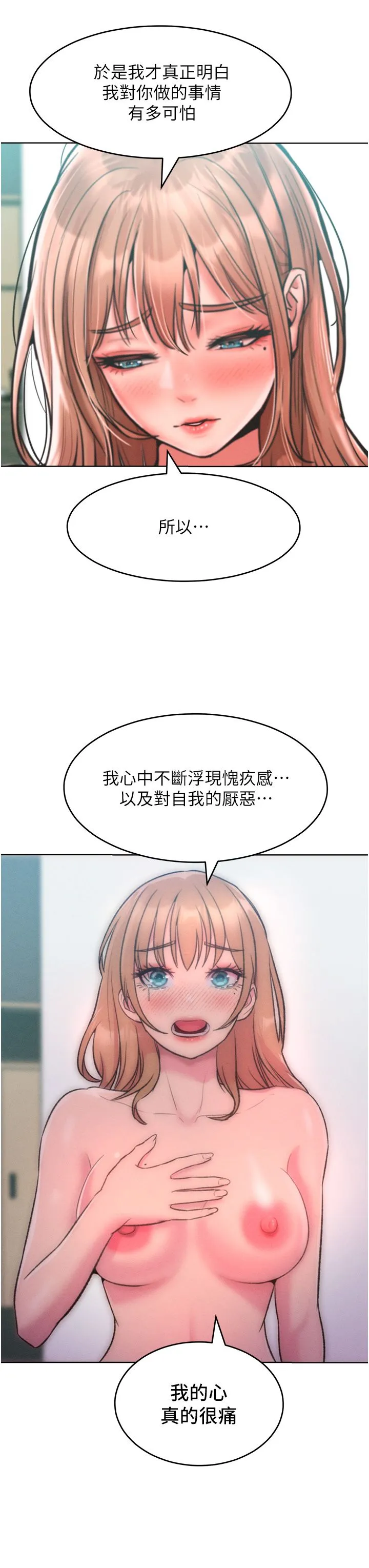 让傲慢女屈服的一百种方法 - 第36話最終話-性福美滿的秘訣 - page 17
